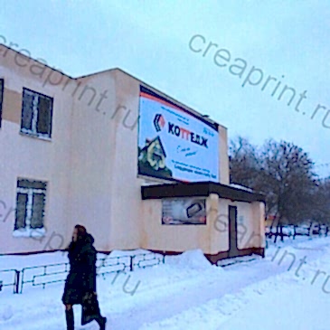 Широкоформатная печать баннер на улицу