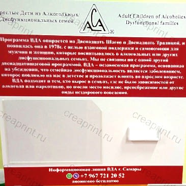 Информационный стенд с кармашком для визиток