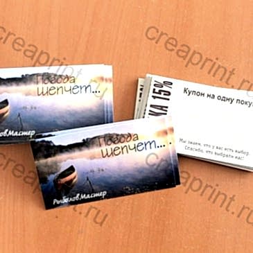 Визитки с ламинацией