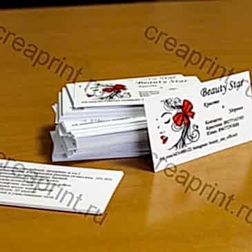 Визитки двухсторонние