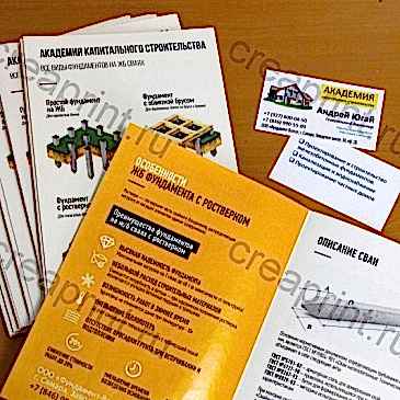 Брошюра А5 цифровая печать