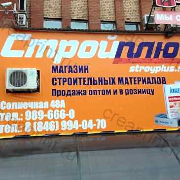 Широкоформатная печать баннера