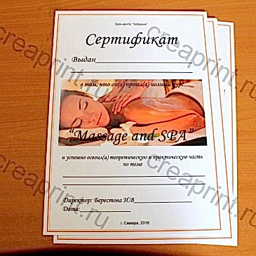 Сертификат с индивидуальным дизайном