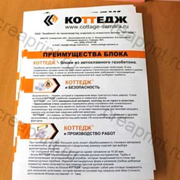 Листовки А4 цифровая печать