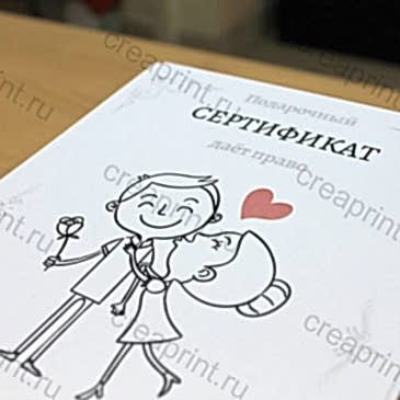 Сертификат на плотной бумаге