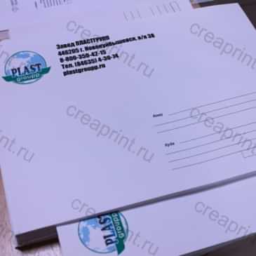 Конверт С4 с лого