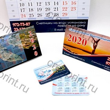 Набор календарей