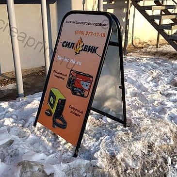 Штендер с наклейкой