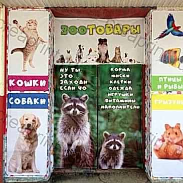 Широкоформатная печать баннеры на фасад