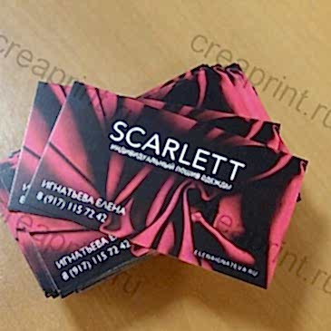 Визитки полноцвет