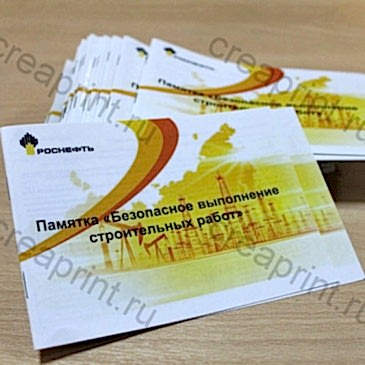 Брошюра цветная на скрепке