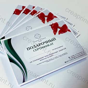 Сертификат А5