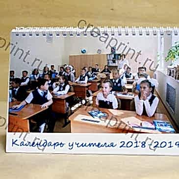 Календарь на пружинке