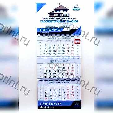 Заказ календарей